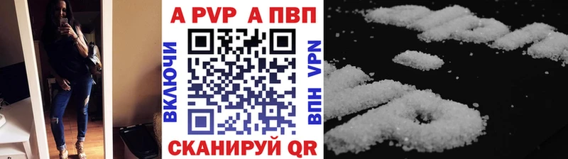 закладка  Бахчисарай  A PVP кристаллы 