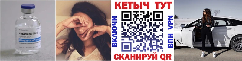 купить наркотики цена Бахчисарай КЕТАМИН VHQ